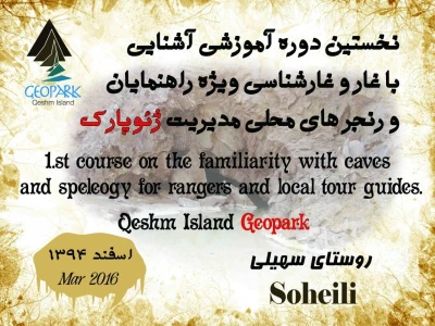 1st corse on the familiarity with cave and speleogy for rangers and loca tour guides qeshm island geopark