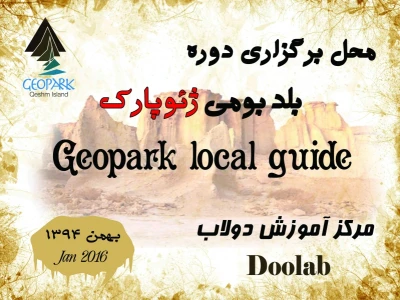 Geopark local guide course
