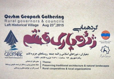 Qeshm Geopark Gathering Rural governors & councils