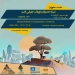  Consultative Meeting Qeshm Island UNESCO Global Geopark