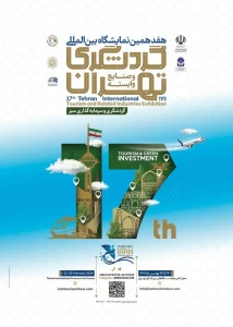 17 th Tehran International Tourism and Related Industreis Exhibition