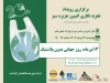 On the occasion of international Plastic Bag Free Day, workshop on Experience event of the Green Island campaign