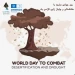 WORLD DAY TO COMBAT DESETIFICATION AND DROUGHT