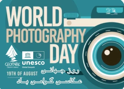 World Photography Day