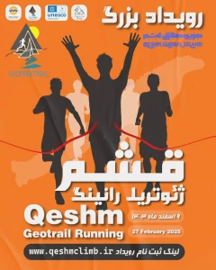 Geotrail Running Qeshm