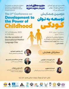 The 2nd Conference on Development to the Power of Childhood