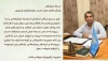 انتصاب ریاست دانشگاه پیام نور مرکز بین الملل شهرستان قشم