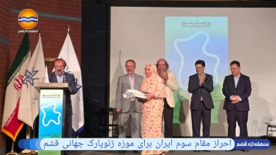 Qeshm Island UNESCO Global Geopark Museum Achieves Third Place in Iran
