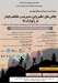 Challenges of Governance, Management, and Sustainable Conservation in Geoparks