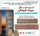 Tinal cultural heritage