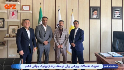 تقویت تعاملات ورزشی برای توسعه برند ژئوپارک جهانی قشم