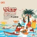 جشنواره نوروز دریا از ۲۰ شهریور تا ۳۰ مهر با شور و هیجان