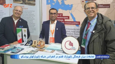 تعاملات میان فرهنگی ژئوپارک قشم در کنفرانس شبکه ژئوپارکهای یونسکو