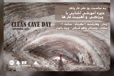 کارگاه آموزشی آشنایی با ویژگی و اهمیت غارها