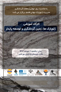 Workshop on Geoparks, Geotourism and Sustainable Development