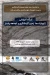 Workshop on Geoparks, Geotourism and Sustainable Development