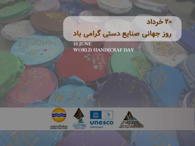 روز جهانی صنایع دستی گرامی باد