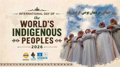 International Day of the World's Indigenous Peoples 