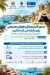 دوره آموزشی «دستور کار دیجیتال و هوش مصنوعی برای بازطراحی گردشگری»