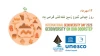 International Geodiversity Day