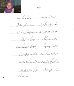 Poetry by student Hosna Ekrami